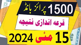 1500 prize bond result today  15 May 2024  Karachi City  Prize bond draw today [upl. by Nnayram62]