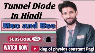 Tunnel diode in hindi [upl. by Audra997]