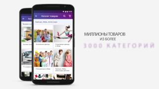 Мобильное приложение Promua Покупки для Android [upl. by Tini]