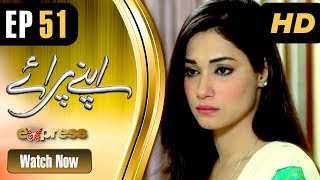 Drama  Apnay Paraye  Episode 51  Express Entertainment Dramas  Hiba Ali Babar Khan Shaheen [upl. by Lezned20]