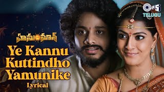 Ye Kannu Kuttindho Yamunike  Lyrical  HanuMan  Teja Sajja Varalakshmi Kala Bhairava  Sad Song [upl. by Macintosh]