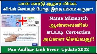 Mismatch in Aadhaar amp PAN Details Solve to Link Aadhaar ampPAN  Aadhaar amp PAN mismatch solved [upl. by Bhayani]