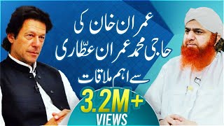 Imran Khan Politician Visited Faizan e Madina Karachi  Madani Channel  DawateIslami [upl. by Unders169]