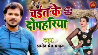 BhojpuriNewChitaSong2022 Promad prami yadva ke new chita bhojpuri Song [upl. by Ssur]