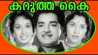 Karutha Kai  Malayalam Black and White Movie  Prem Nazir amp Sheela [upl. by Weyermann]