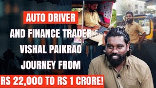 Auto Driver amp Finance Trader Vishal Paikrao I will still drive my AUTORICKSHAW after buying BMW [upl. by Schnell]