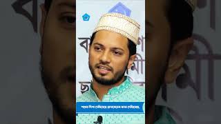 ১১ মার্চ শহীদ দিবসের আলোচনা। motivation shibir speech [upl. by Shererd]