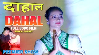 DAHAL Full Bodo Film 2024  Premier Show  Pankaj Lahary Lingshar Helina  Swmkhwr Videography [upl. by Ravid]