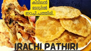 ഇറച്ചി പത്തിരി ഉണ്ടാക്കാൻ ഇനി എന്തെളുപ്പം 😋malabar special irachi pathalAN kitchen world [upl. by Hazelton]