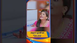 Sasural Jhunki Ka  MondayThursday At 830 PM With A Repeat At 1100 AM [upl. by Ahsekin]