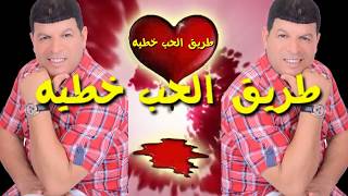 SAID OULD LHOWAT ILA MA QADER TAT3ADAB YA GALBI  Alo Manajer Mounir 0671637239 [upl. by Gusta]