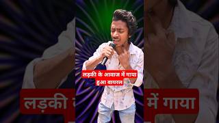 Palki Me Hoke Sawar Chali Re  Indian Idol  Trainzer2 [upl. by Kcor]