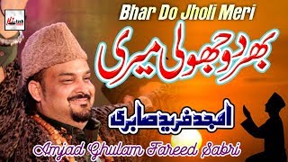 Bhar Do Jholi Meri  Best of Amjad Ghulam Fareed Sabri  HITECH MUSIC [upl. by Hannie]