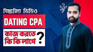 How to Start Dating CPA Marketing 2023🔥Dating CPA Marketing for Beginner 2023 [upl. by Sabu]