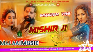 misir ji tu ta bada bada thanda Rakesh Mishra new bhojpuri song full Hard bass mix song DJ song [upl. by Yenalem421]