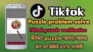 Tiktok puzzle verification tiktok login puzzle problem tiktok puzzle 2024 [upl. by Ynaffi73]