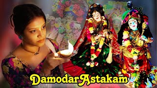 श्री दामोदर अस्टकम  Shri Damodarastakam  Kartik Damodar  Mass Aarti  Damodar Ashtakam [upl. by Ewer974]