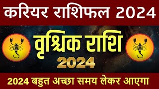 वृश्चिक करियर राशिफल 2024  Scorpio Career Horoscope 2024vrishchik rashi 2024 [upl. by Ethelred]