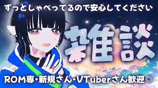 月曜日が来て欲しくない人が集まるところ 新人vtuber [upl. by Onaivatco]