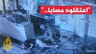 مشاهد مؤثرة لشاب فلسطيني خلال اعتقاله من قوات الاحتلال في جنين [upl. by Hinkel862]