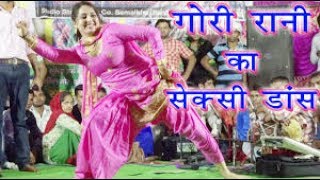 2017 का गोरी रानी सबसे हटके डांस  Gori Rani  Latest Haryanvi Stage Dance  Haryanvi Dance 2017 [upl. by Cristobal]