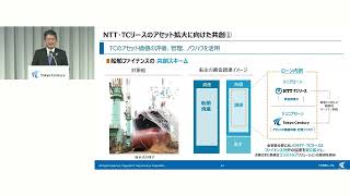 【NTT IR DAY 2022】プレゼンテーション2 NTTと東京センチュリーの協業 [upl. by Dylana]