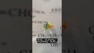 Reaction between Ferrous sulphate and Potassium Ferricyanide kck chemistry classes [upl. by Hayton944]