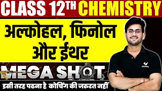 Class 12 Chemistry Chapter 7 Mega Shot  12th Chemistry Alcohols Phenols and Ethers  UP Board [upl. by Toland]