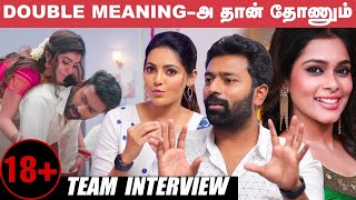 எனக்கு 30 வயசுலதான் 1st Night பத்தி தெரியும்  Murungaikkai Chips Team Interview  Only For Adults [upl. by Susanne]