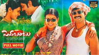 పెదబాబు  Jagapathi Babu And Kaveri Full HD Comedy Drama Movie  JordaarMovies [upl. by Eilitan]