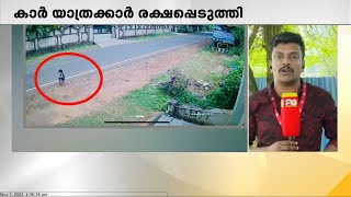 റോഡിലേക്കിറങ്ങിയ ഒരു വയസ്സുക്കാരൻ അത്ഭുതകരമായി രക്ഷപ്പെട്ടു  miraculous escape  boy [upl. by Ulu347]