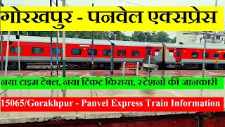 गोरखपुर  पनवेल एक्सप्रेस  Train Information  15065 Train  Gorakhpur  Panvel Express [upl. by Chura]