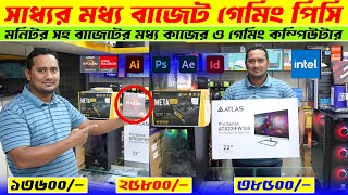 Ryzen 5 5600G PC Build 2024 🔥 Budget PC Build 2024  Gaming PC Build  Computer Price In Bangladesh [upl. by Justinn]