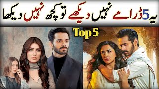 Top 5 Best Pakistani Drama 2023 Completed  Top Pakistani Dramas  Top 5 Pakistani Drama  pk Drama [upl. by Khalsa520]