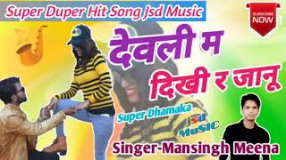 Mansingh meena new song 2019 [upl. by Retepnhoj327]