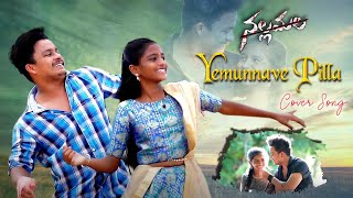 yemunnave pilla cover song  Bhanu Master  Sahasra Honey [upl. by Dole]