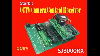 【판매중】 스타비트 Starbit CCTV Camera Control Receiver RX3000 SJ3000 CCB 3100B CCR 3100C SJ3000RX [upl. by Aliak]