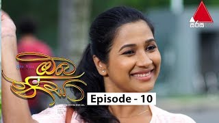 Oba Nisa ඔබ නිසා  Episode 10  01st March 2019 [upl. by Edea]