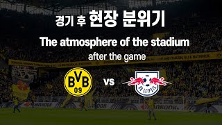 도르트문트vs 라이프치히  BVB Borussia Dortmund vs RB Leipzig 분데스리가 입중계  돌문 팬 bvb talk live stream  KREN [upl. by Clapp572]