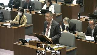 【拡散希望】20231218藤沢市議会令和5年12月定例会 安田景輔議員 一般質問 1 住民参加のありかたについて 1 住民説明会における合意形成について [upl. by Aires]