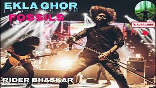 🔥একলা ঘর আমার দেশ🔥Ekla Ghor Amar Desh By Rupam islamFossils Ekla Ghor Fossils lyricshits [upl. by Eirot]