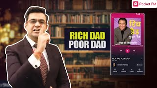 Rich Dad Poor Dad  Promo  Sonu Sharma  Pocket FM  Secrets of Success [upl. by Batty151]