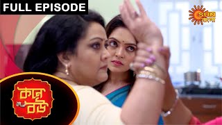 Kone Bou  Full Episode  Ep 19  Digital Rerelease  Sun Bangla TV Serial  Bengali Serial [upl. by Niasuh]