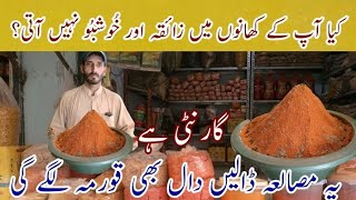 Mix Salan Masala Recipe by Tahir Mehmood Food Secrets [upl. by Aidole]