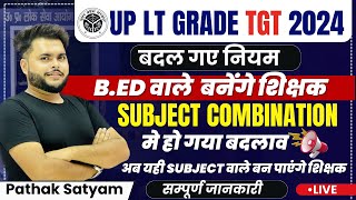 BED छात्र बनेंगे शिक्षक🔥Up Lt Grade New Vacancy 2024 Subject Combination मे बड़ा बदलाव🔥Pathak Satyam [upl. by Otreblide897]