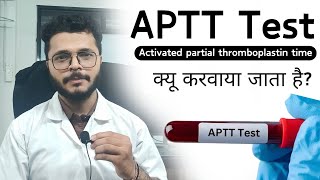 APTT test in Hindi  APTT test क्या होता है  Blood clot test  APTT test  Coagulation test [upl. by Lever56]