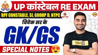 UP CONSTABLE RE EXAM GKGS NOTES  UP SI GKGS NOTES  UPP CLASS NOTES BY VIVEK SIR [upl. by Nylirak]