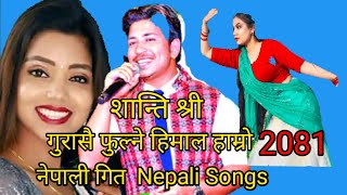 Nepali Songs Nepali geet Nepali comedy New Nepali geet 2081 Nepali Serial [upl. by Karp633]