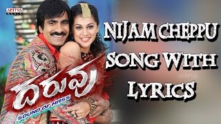 Nijam Cheppu Full Song With Lyrics  Daruvu Songs  Ravi Teja Taapsee Pannu  Aditya Music Telugu [upl. by Seeto]