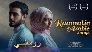 Full Album Terbaru Lagu Arab Romantis untuk santai dimalam hari II Romantic Arabic song 2024 [upl. by Enenstein]